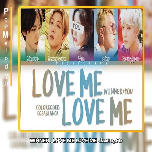دانلود آهنگ WINNER LOVE ME LOVE ME